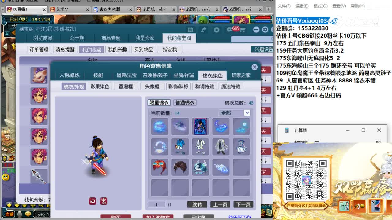 【主播点评】神木林
