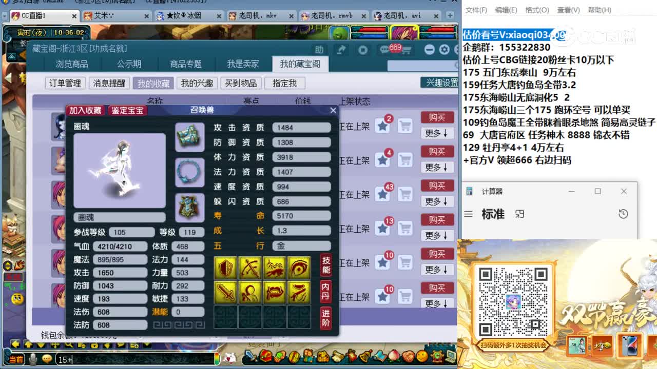 【主播点评】画魂
