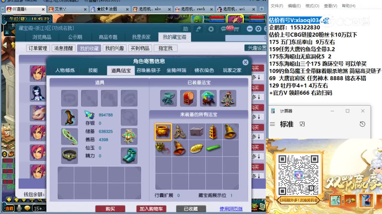 【主播点评】大唐官府