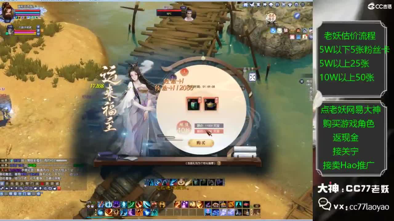 老妖又找到性价比号啦 第2段