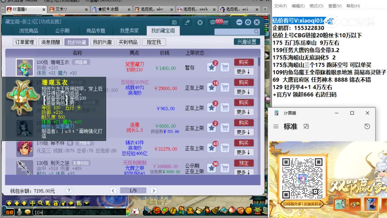 【主播点评】珊瑚玉衣