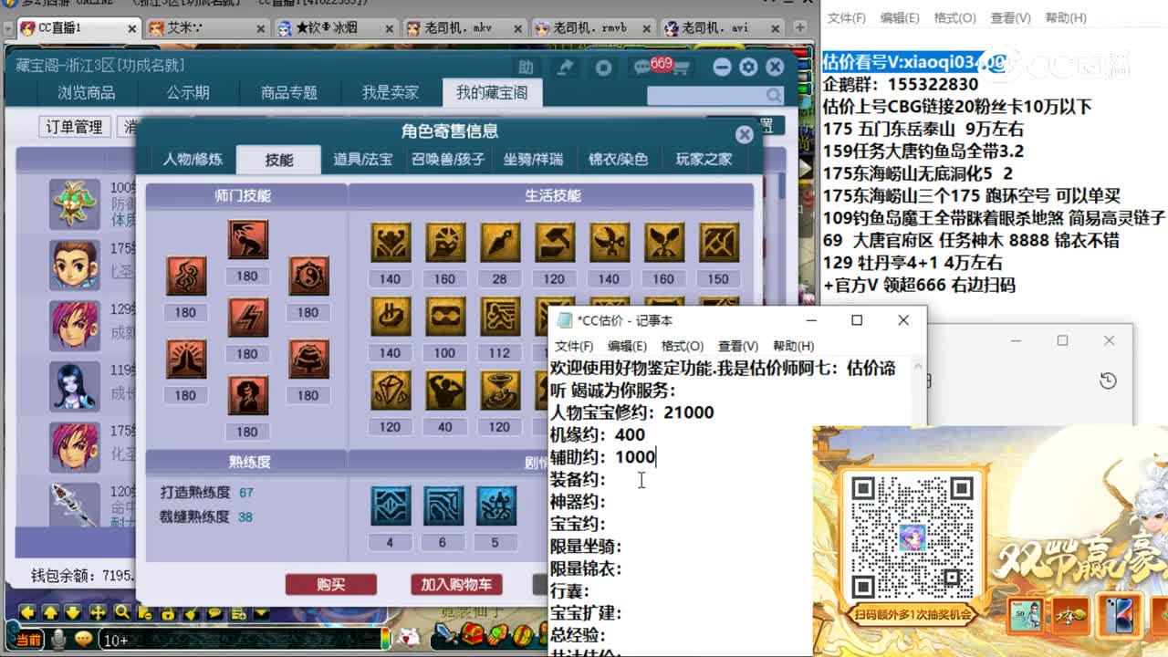 【主播点评】神木林