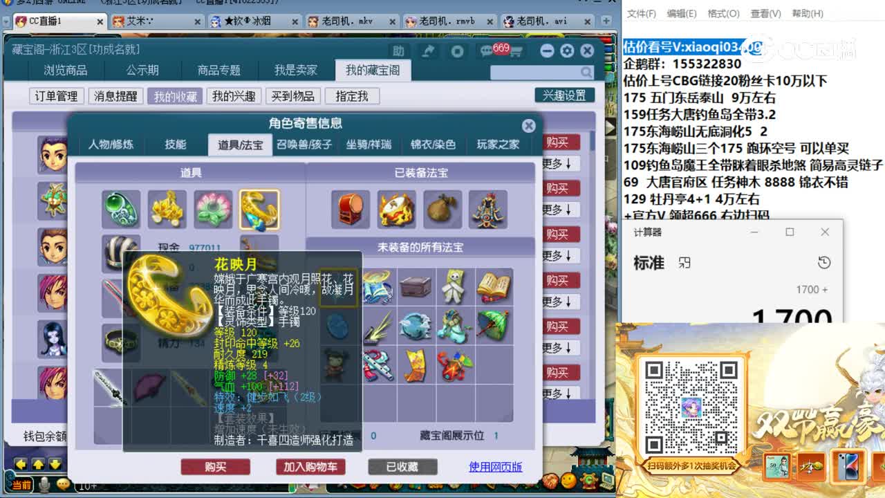【主播点评】神木林