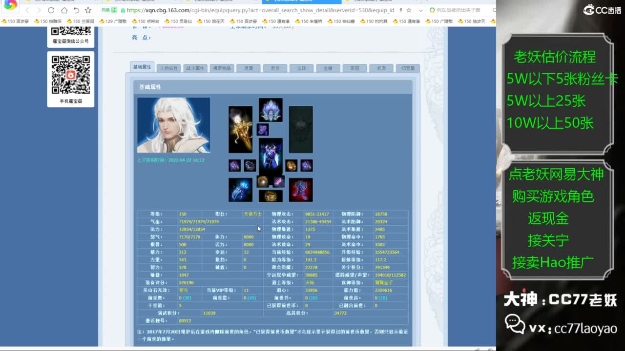 老妖又找到性价比号啦 第2段