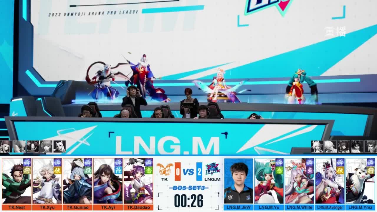 《决战！平安京》OPL秋季赛 第2段