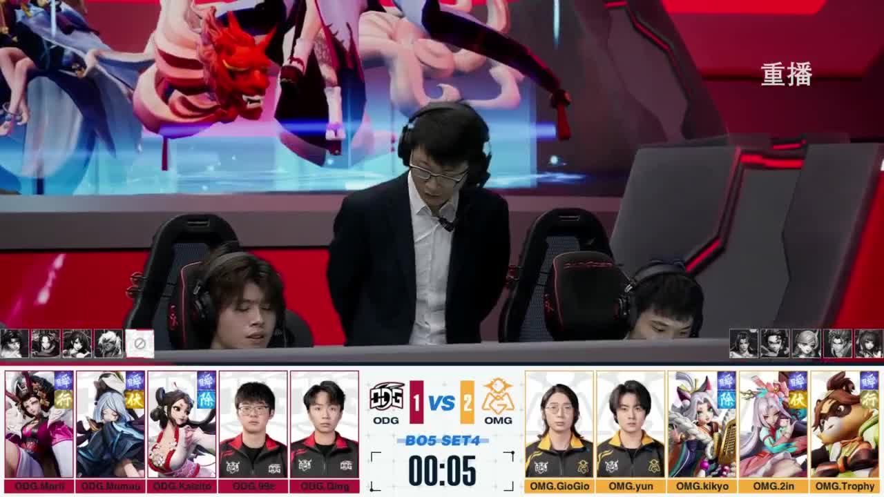 《决战！平安京》OPL秋季赛 第11段