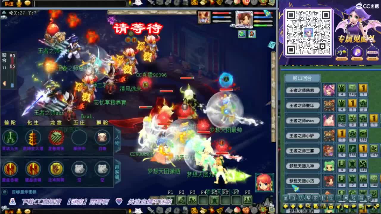 花果山服战团队第一视角PK 第1段