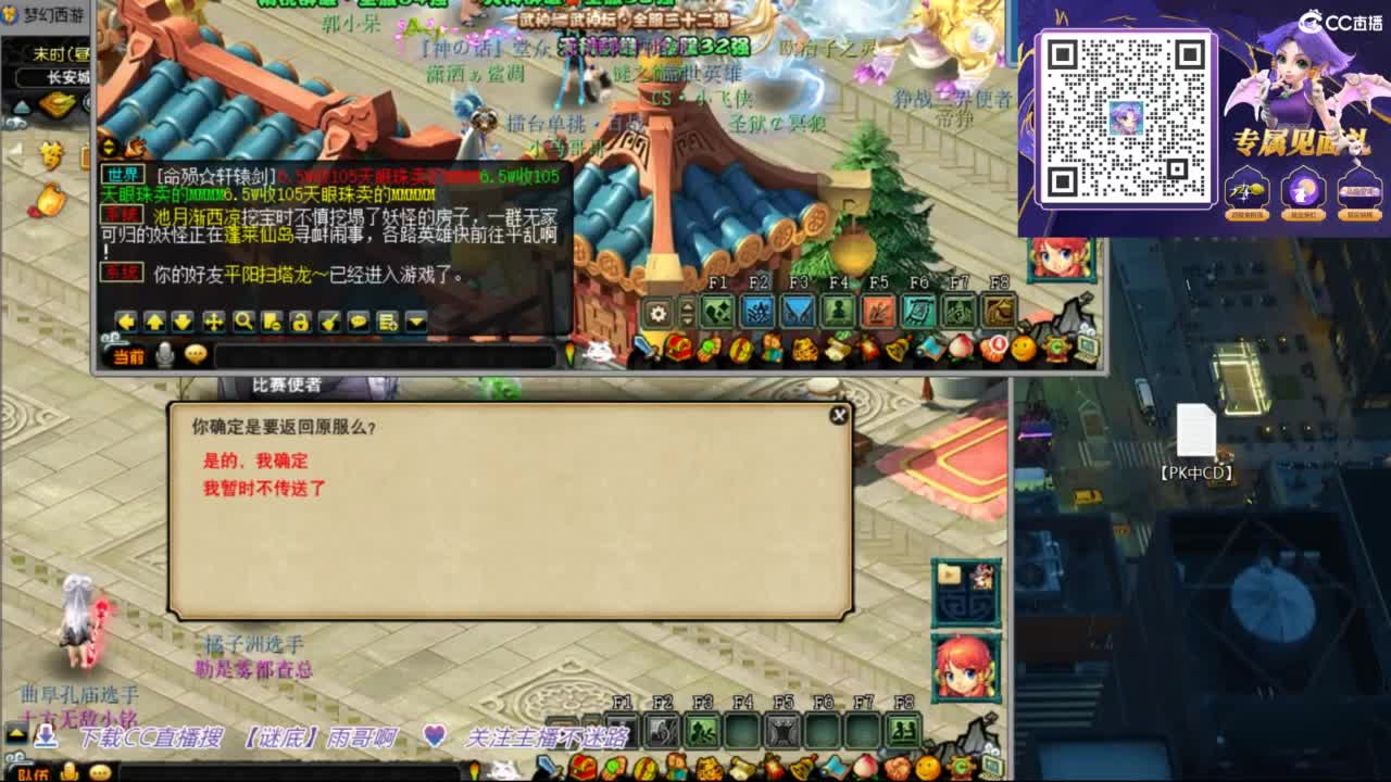 花果山服战团队第一视角PK 第2段
