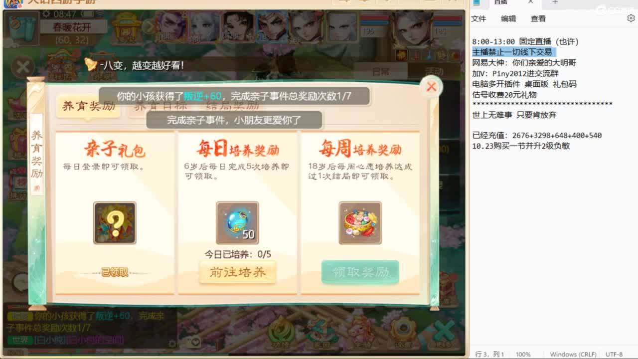 十一继续工作中！ 第3段