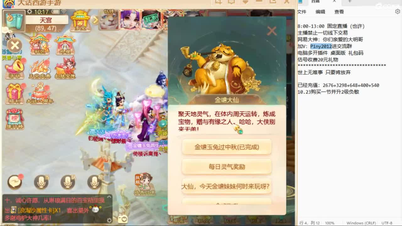 十一继续工作中！ 第6段
