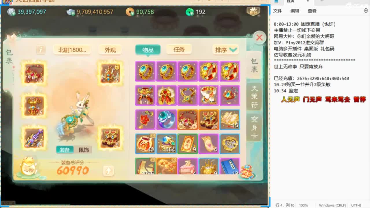 十一继续工作中！ 第8段