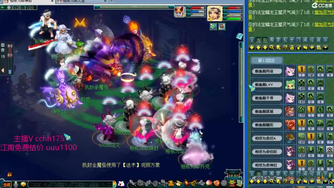 群雄决赛！！ 第1段