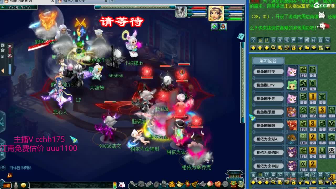 群雄决赛！！ 第2段