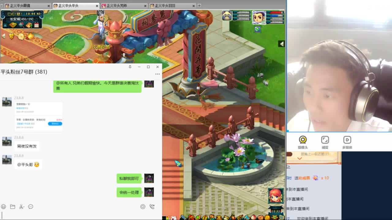 群雄淘汰赛决赛 第1段