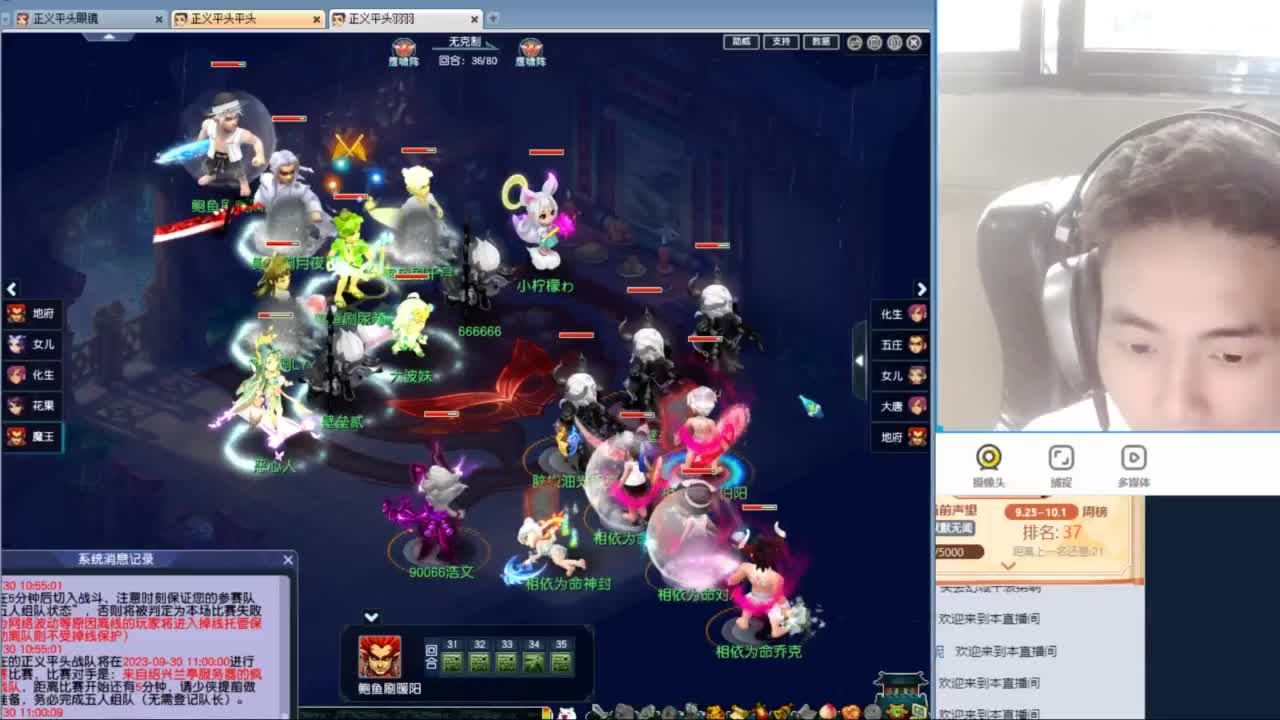 群雄淘汰赛决赛 第3段