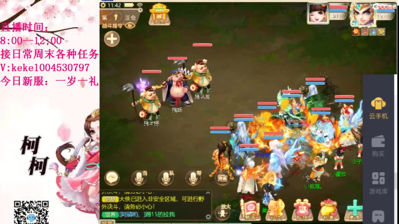 治愈各种不开心~ 第10段