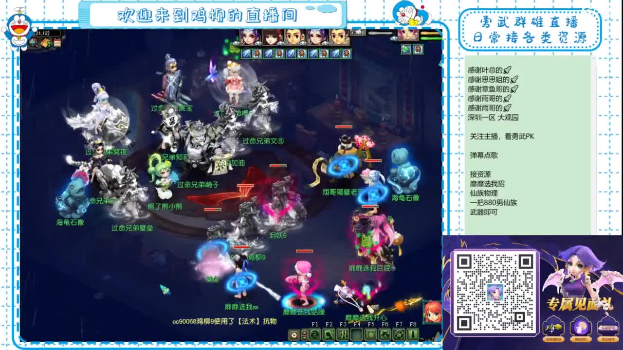 勇武群雄招物理！剑会瞅瞅！ 第1段
