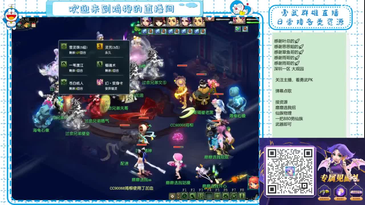 勇武群雄招物理！剑会瞅瞅！ 第2段