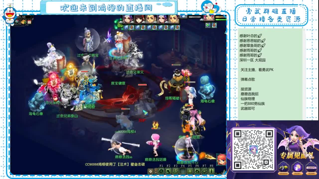 勇武群雄招物理！剑会瞅瞅！ 第3段