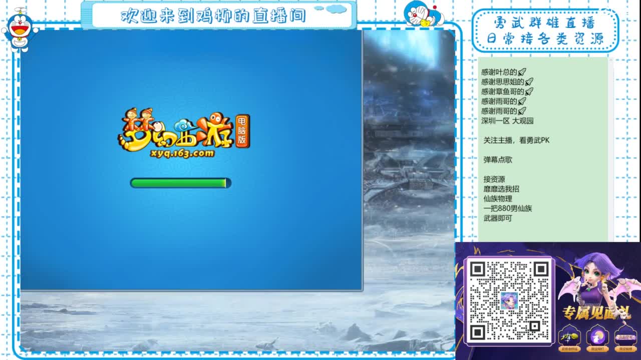 勇武群雄招物理！剑会瞅瞅！ 第4段