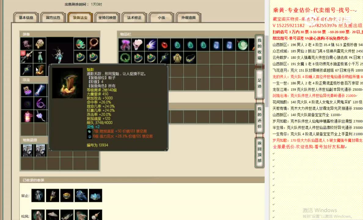江枫渔火185女龙38000