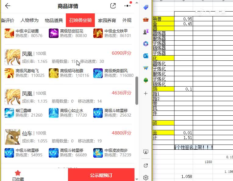 共话江湖男仙