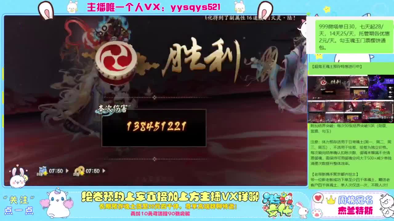 接爬塔999,魂土预存,百星,超鬼王, 第7段