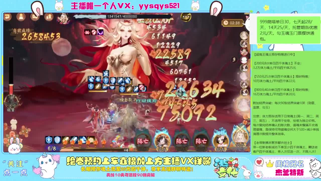 接爬塔999,魂土预存,百星,超鬼王, 第9段