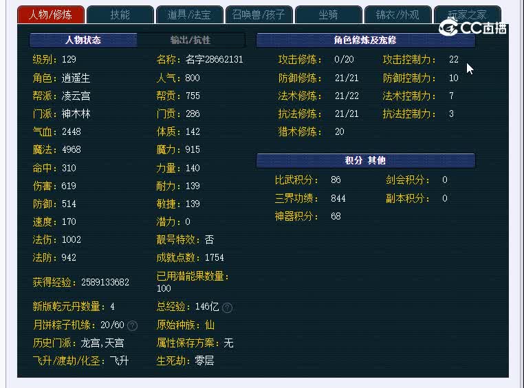 129大观园131神木林