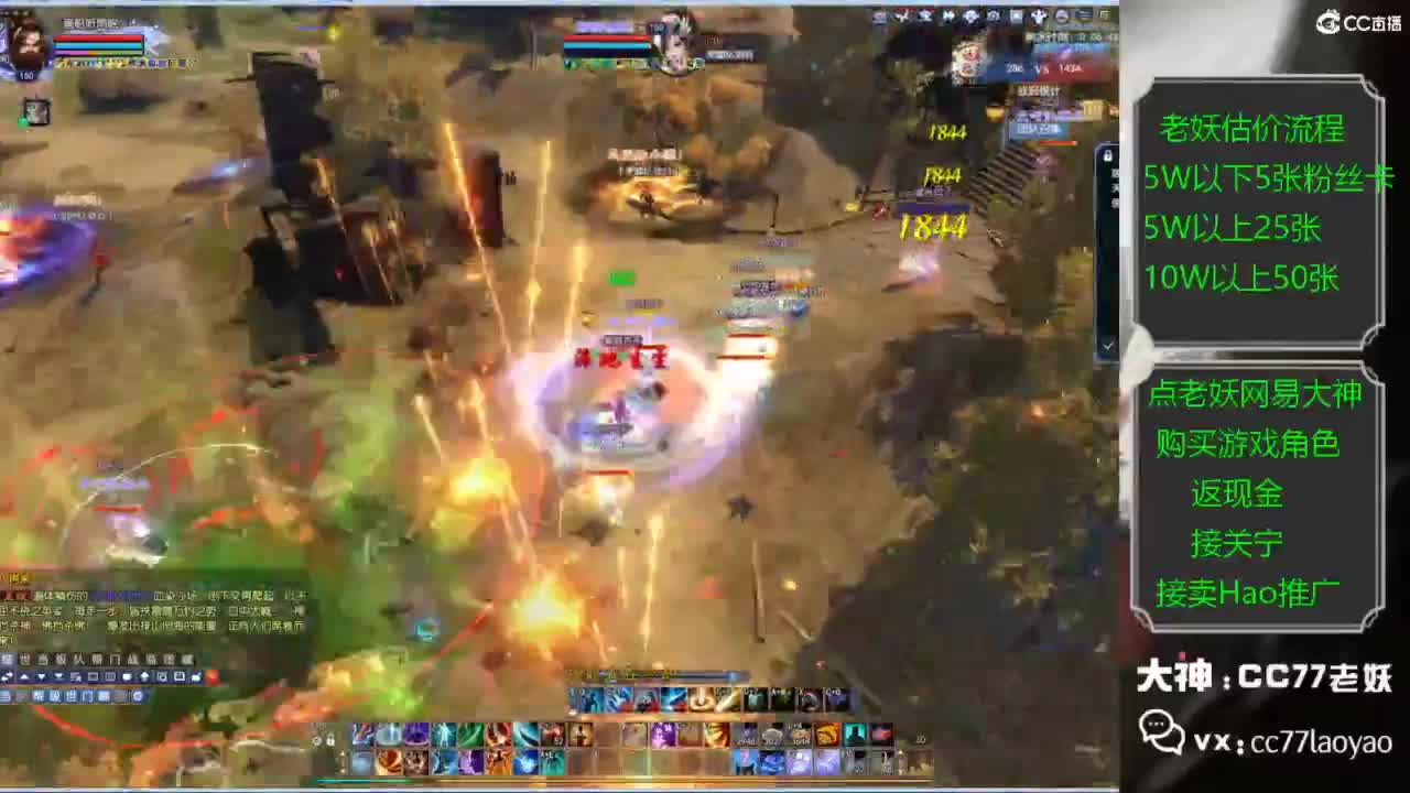 老妖又找到性价比号啦 第2段