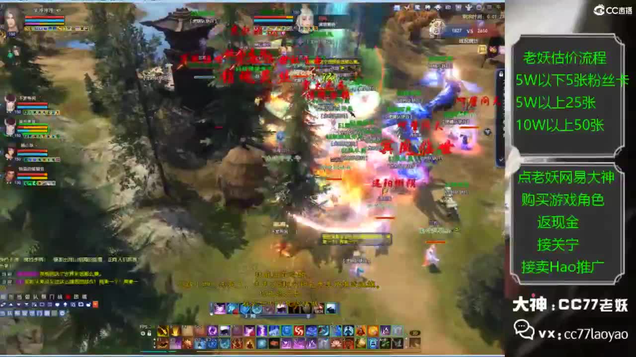 老妖又找到性价比号啦 第3段