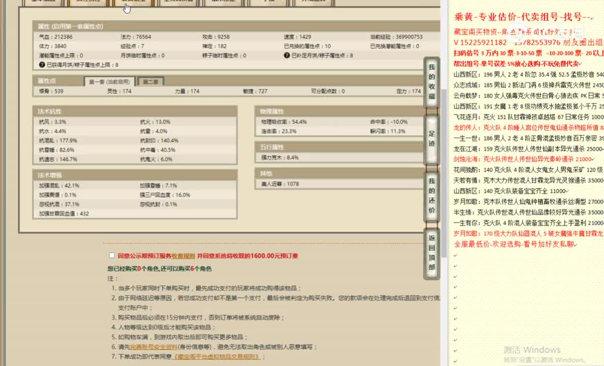 谁主沉浮174男人32000