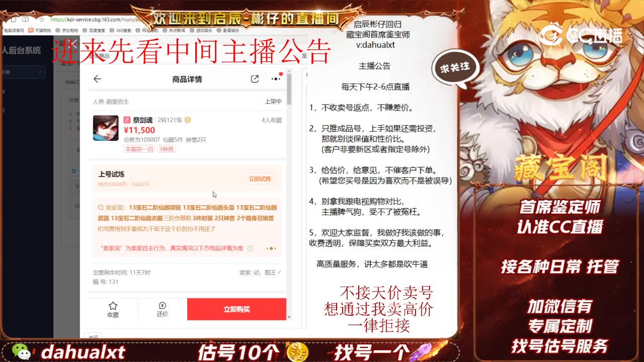 蔚爱而生男鬼