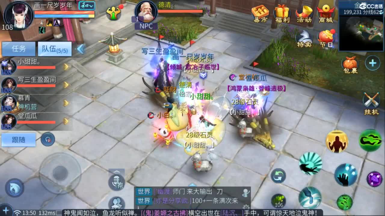 接托管  打架 夺魂~ 第7段