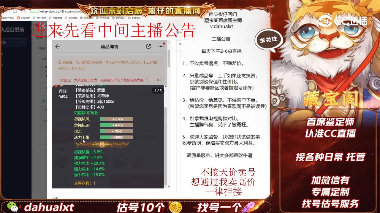 万家男仙