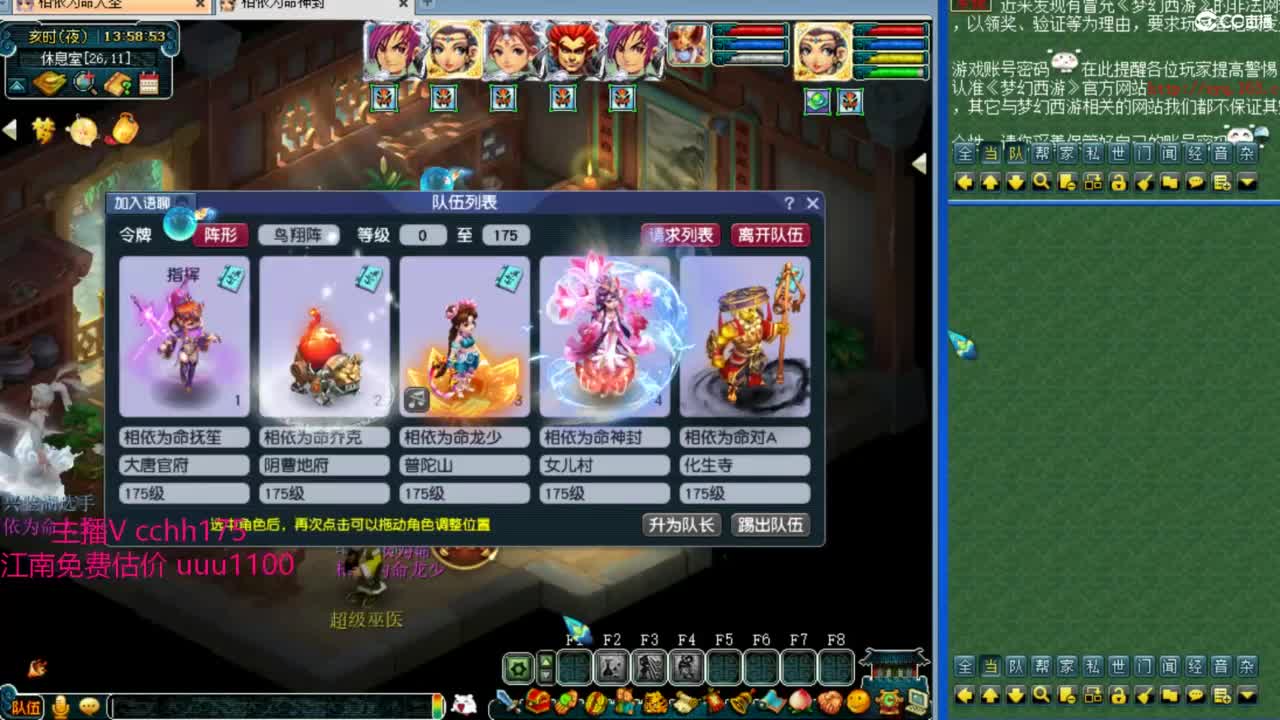 群雄决赛！！ 第1段