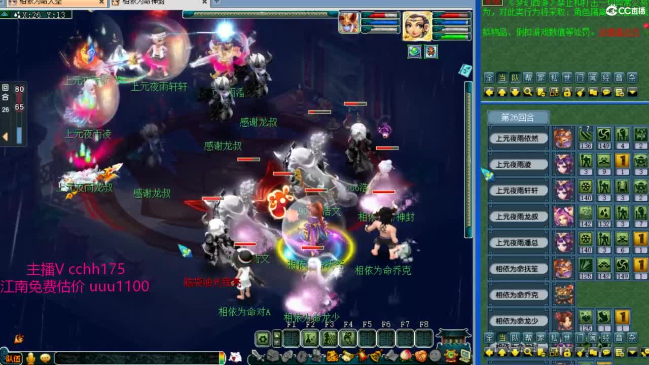 群雄决赛！！ 第2段