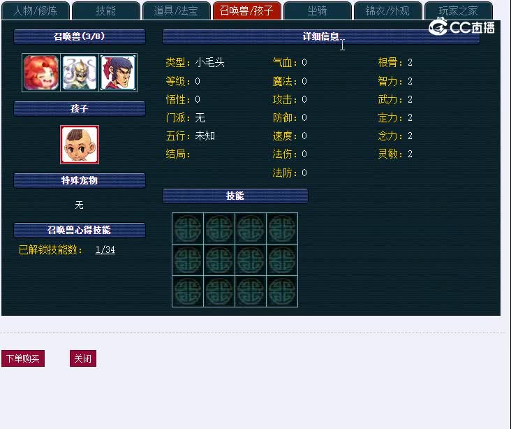 109文殊院539无底洞