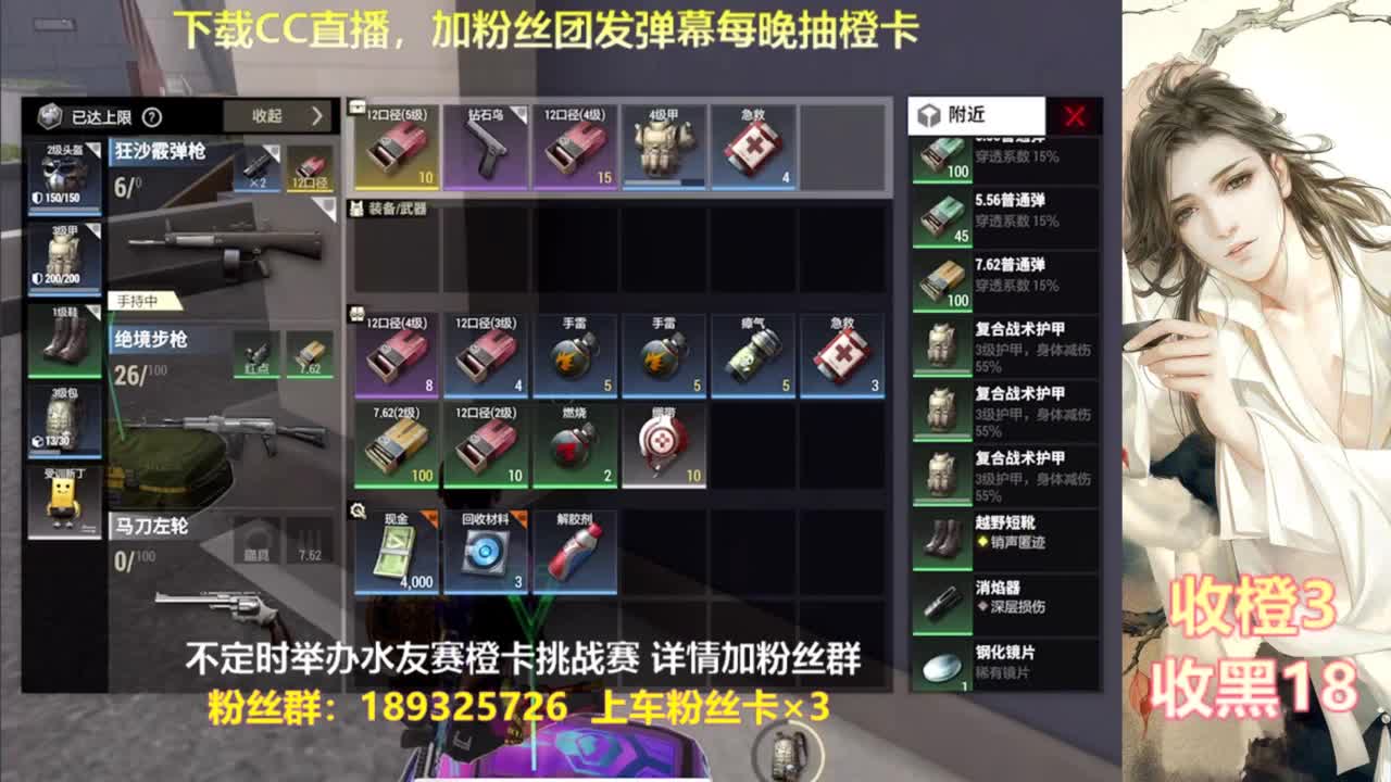 一场游戏  八百心眼 第4段