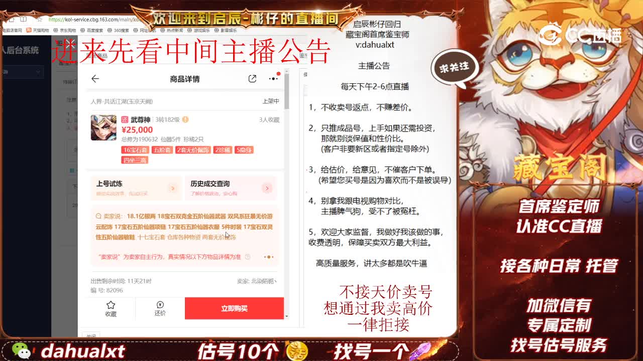 江湖男仙