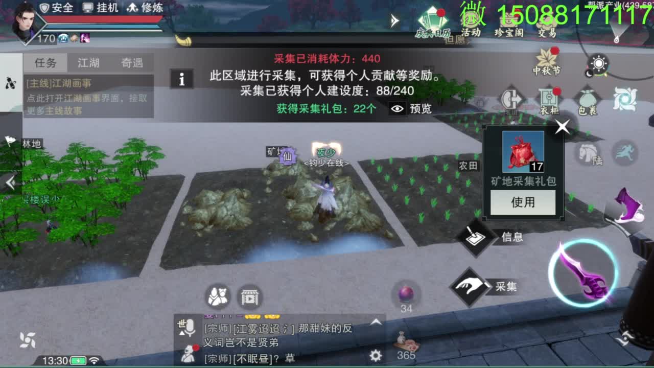 别问 都会 都接 第1段