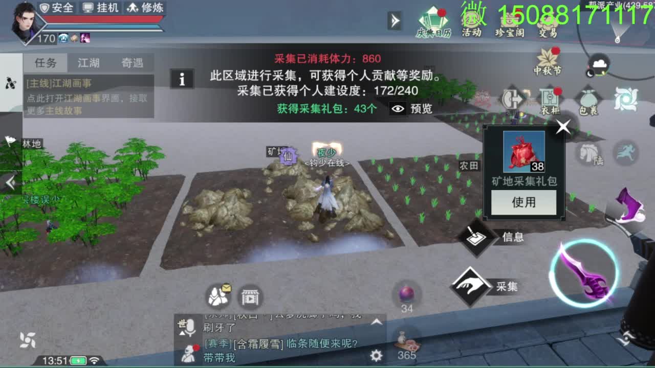 别问 都会 都接 第2段