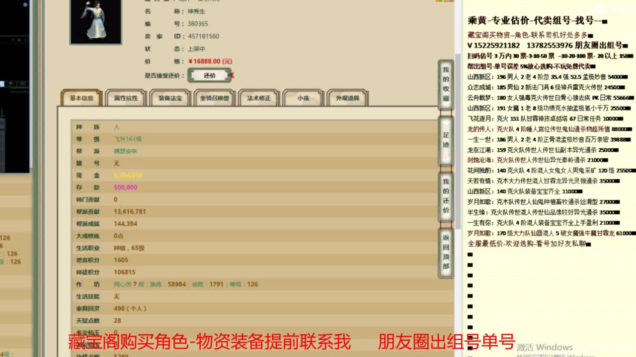 乘黄-专业估价-代卖组号单号配装调抗 第9段