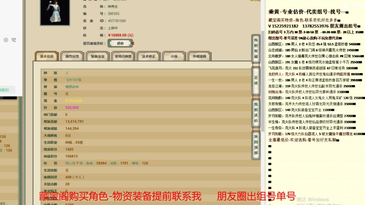 乘黄-专业估价-代卖组号单号配装调抗 第10段