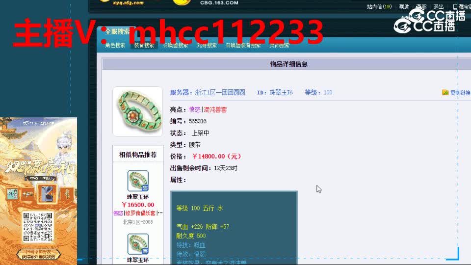 【主播点评】珠翠玉环