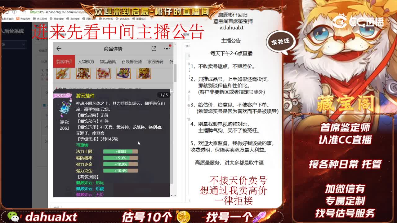 七十二变男仙