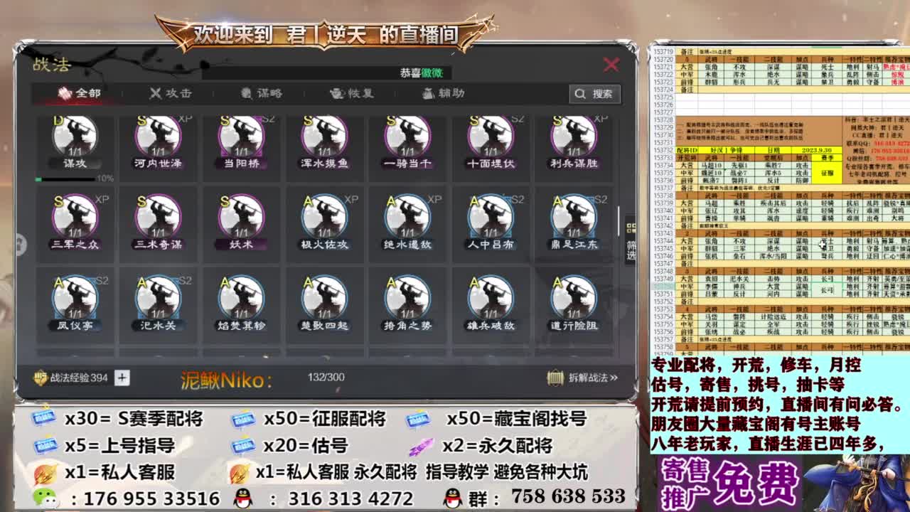 配将开荒修车估号 第2段