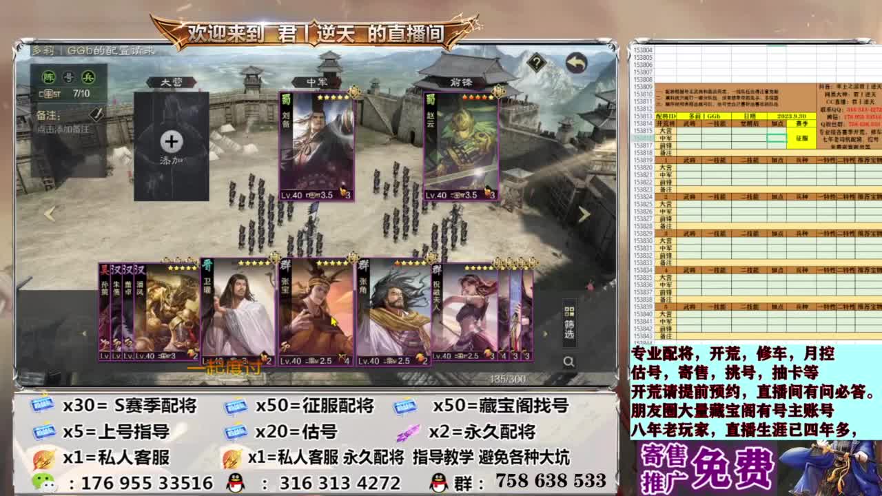配将开荒修车估号 第3段