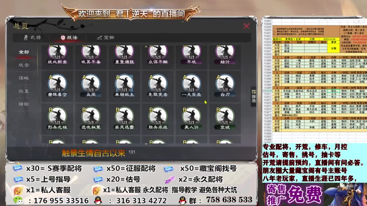 配将开荒修车估号 第4段