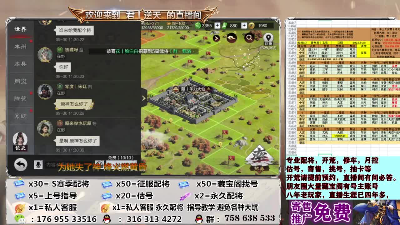 配将开荒修车估号 第6段